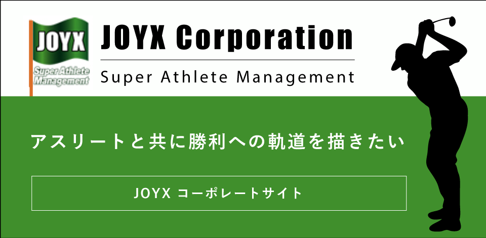 JOYXコーポレートサイト